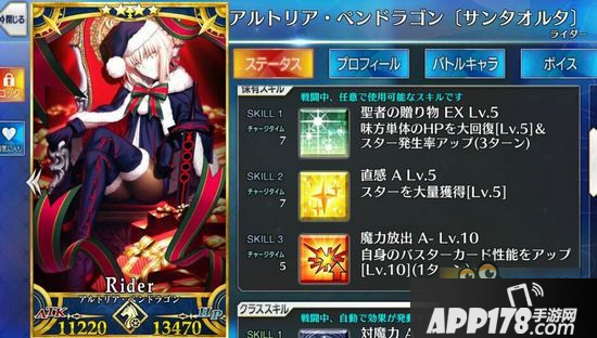 命运冠位指定阿尔托莉雅Alter怎么样 阿尔托莉雅Alter评测