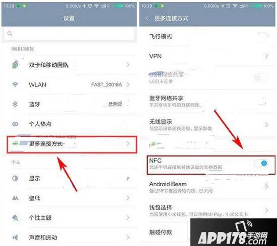 小米note2怎么用nfc充值公交卡 小米note2 nfc充值公交卡教程