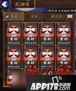 阴阳师怎么快速肝六星 六星所需狗粮和金币计算