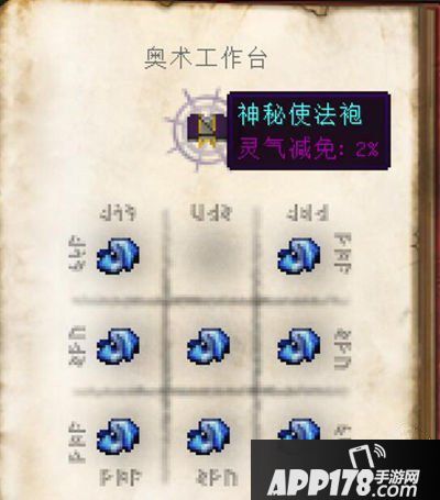 我的世界法杖减耗攻略