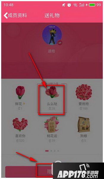 qq金豆充值图文教程 qq金豆怎么换人民币1