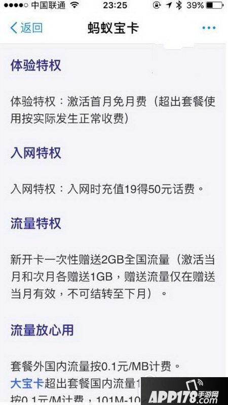 蚂蚁大宝卡怎么收费 蚂蚁大宝卡收费标准详解1