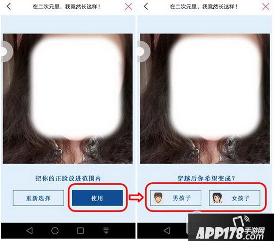 天天p图穿越二次元怎么用 天天p图穿越二次元玩法介绍3