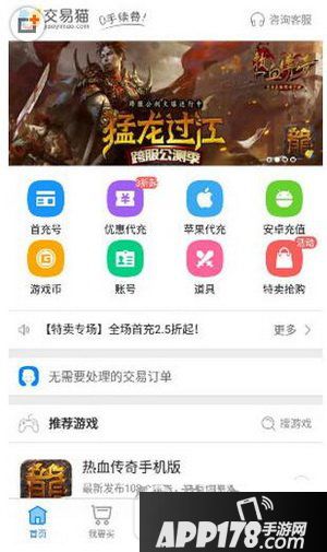 交易猫怎么联系卖家 交易猫怎么联系客服