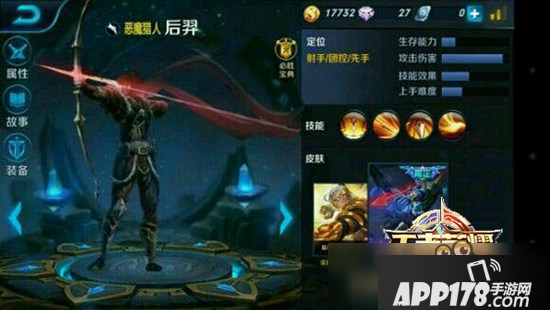 王者荣耀后羿皮肤恶魔猎人 新皮肤什么时候出多少钱