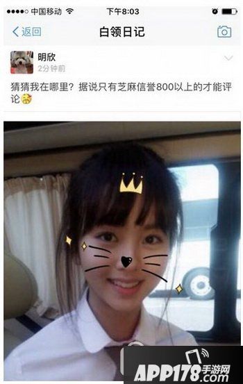 支付宝白领、校园日记怎么玩 支付宝白领、校园日记在哪里进去