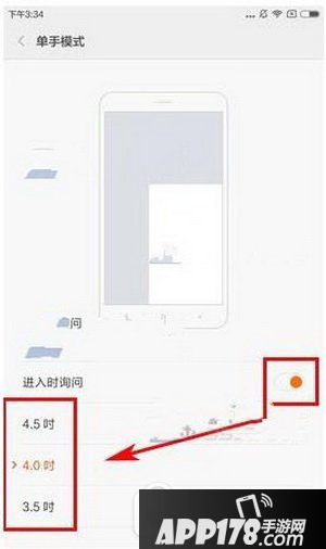 小米note2单手模式怎么开启 小米note2单手模式开启图文教程1