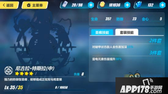 崩坏3鬼铠伤害低是什么原因 鬼铠元素伤害正确触发方法解析