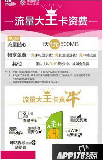 移动大王卡还能申请吗 移动大王卡申请链接地址