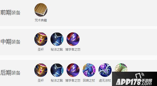 王者荣耀10.31-11.6限免英雄出装攻略