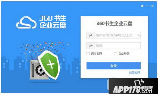 360企业云盘注册账号方法流程 360企业云盘怎么注册