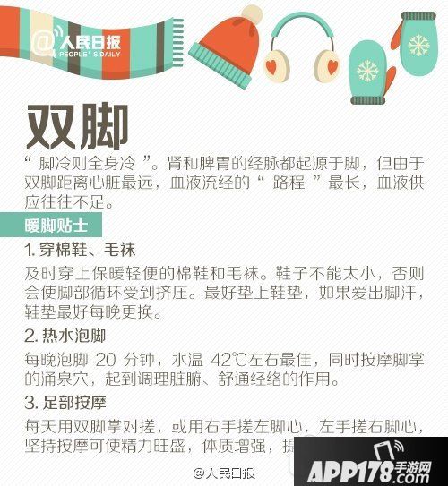 冬天怎么暖身 冬季暖身指南7