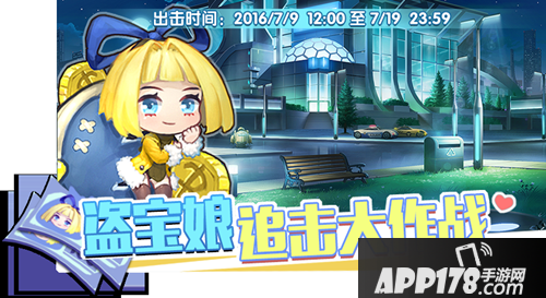 少女咖啡枪盗宝娘<a href=http://www.app178.com/huodong/ target=_blank class=infotextkey>活动</a>上线