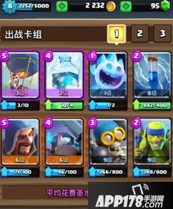 皇室战争速攻卡组搭配推荐