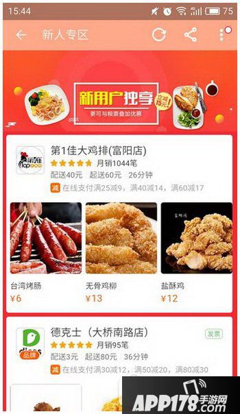 淘宝外卖粮票怎么获得?怎么领?淘宝外卖粮票是什么2