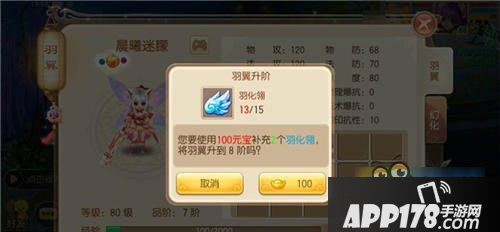 梦幻诛仙手游65级羽翼几阶才能用 梦诛手游羽翼进阶玩法介绍