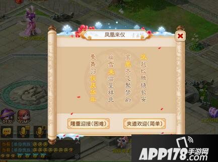 梦幻西游手游嘉年华活动第一弹