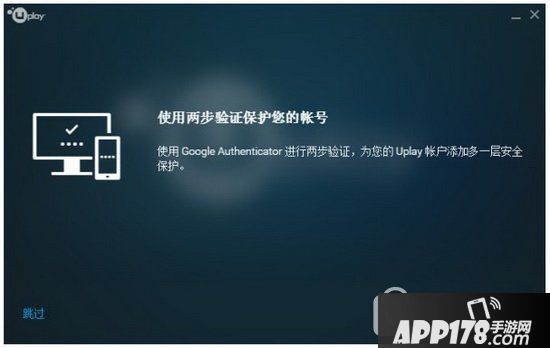 uplay无法创建账户请稍后重试怎么办 uplay创建账号失败解决方法3