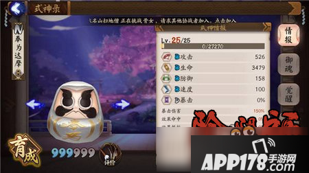 阴阳师怎么快速肝六星 六星所需狗粮和金币计算