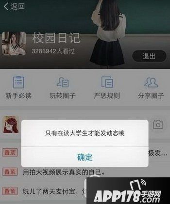 支付宝圈子怎么进入 支付宝圈子怎么加入教程1