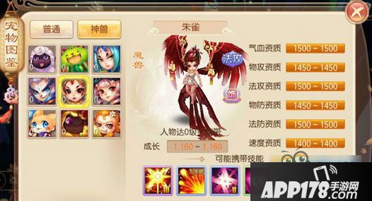 梦幻诛仙手游魔兽哪个好 魔兽排行