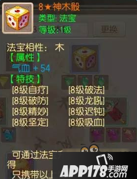 梦幻诛仙手游六大法宝超五十种特技全面点评