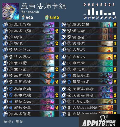 炉石传说