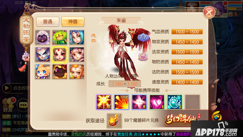梦幻诛仙
