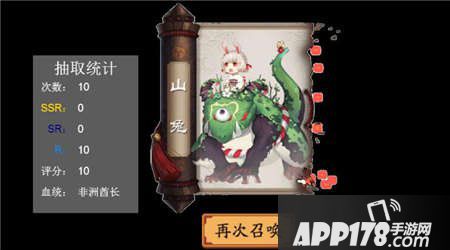 阴阳师抽卡模拟器