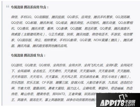 蚂蚁宝卡和腾讯王卡有什么不同 腾讯王卡和蚂蚁宝卡对比区别5