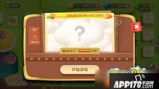 保卫萝卜3游乐场第31关图文攻略 游乐场第31关金萝卜通关布阵