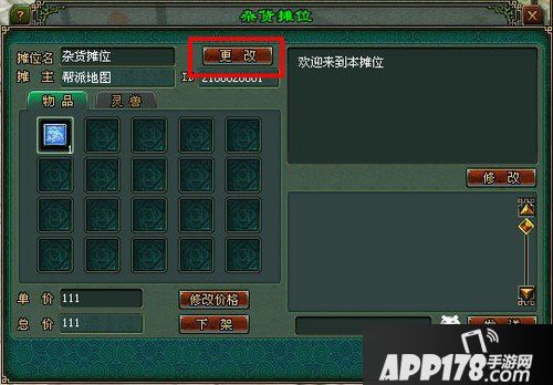 倩女幽魂手游摆摊技巧详解