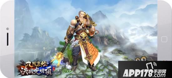 演绎全新<a href=http://www.app178.com/list-0-4-0-0-1.html target=_blank class=infotextkey>武侠</a> 手游《决战光明顶》两大门派首曝