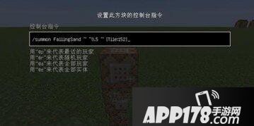 我的世界火焰脚印制作教程