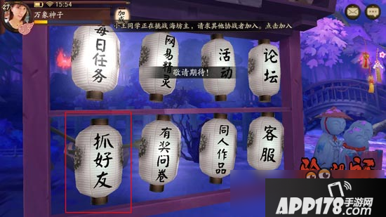 阴阳师11月新版本魑魅之卷公布 新主角新式神新玩法