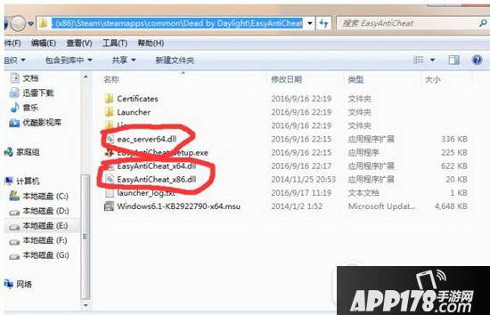 easyanticheat启动不了怎么办 easyanticheat无法启动解决方法2
