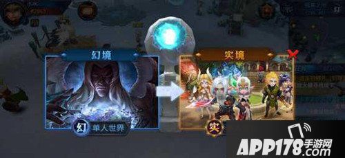 迷雾世界幻画面切换攻略