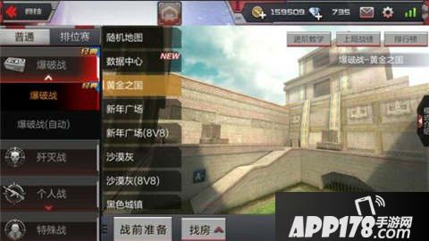 CF手游黄金之国地图攻略