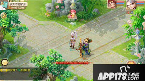 大话西游手游捉迷藏活动攻略