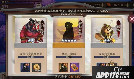 《阴阳师手游》悬赏封印蝙蝠线索位置一览