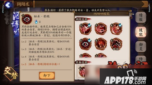 阴阳师狸猫斗技阵容推荐 3500分低速反击流