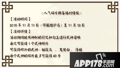 阴阳师