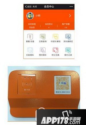 funbike共享单车怎么用 深圳funbike怎么租图文教程6