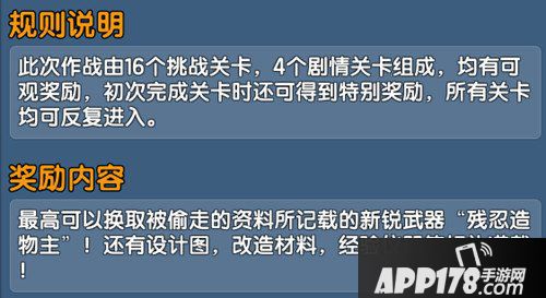 少女咖啡枪盗宝娘活动上线