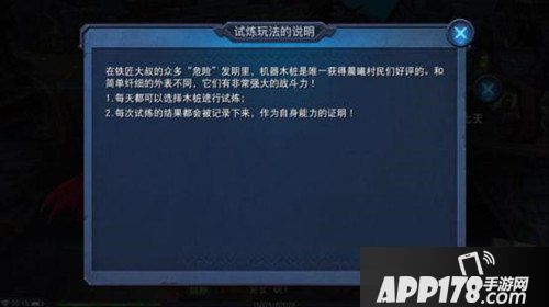 迷雾世界木桩试炼玩法介绍