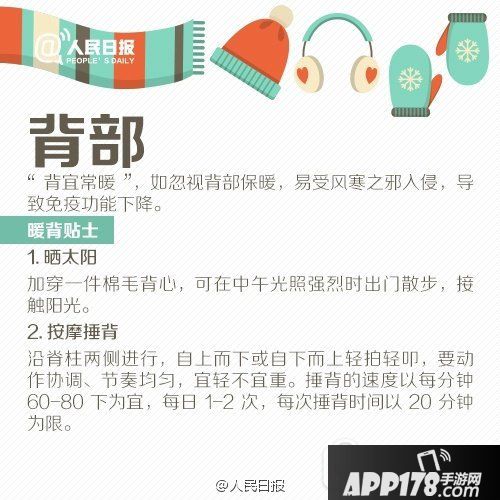 冬天怎么暖身 冬季暖身指南3