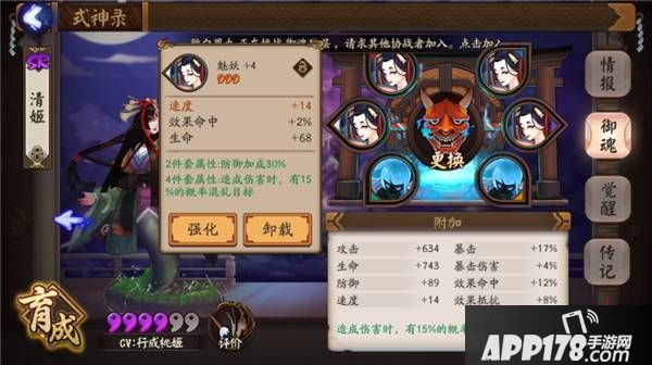 阴阳师清姬式神玩法攻略