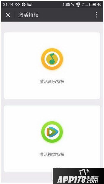 腾讯大王卡怎么激活 腾讯大王卡激活流程5