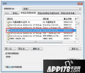 你的链接不是私密链接怎么回事 你的链接不是私密链接解决方法6