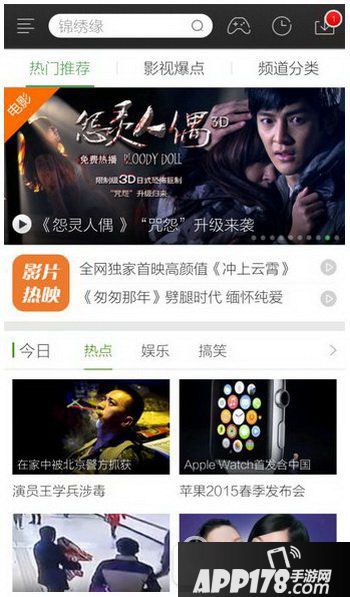 蜜桃影视大全怎么播放影片 蜜桃影视大全2016下载影片教程